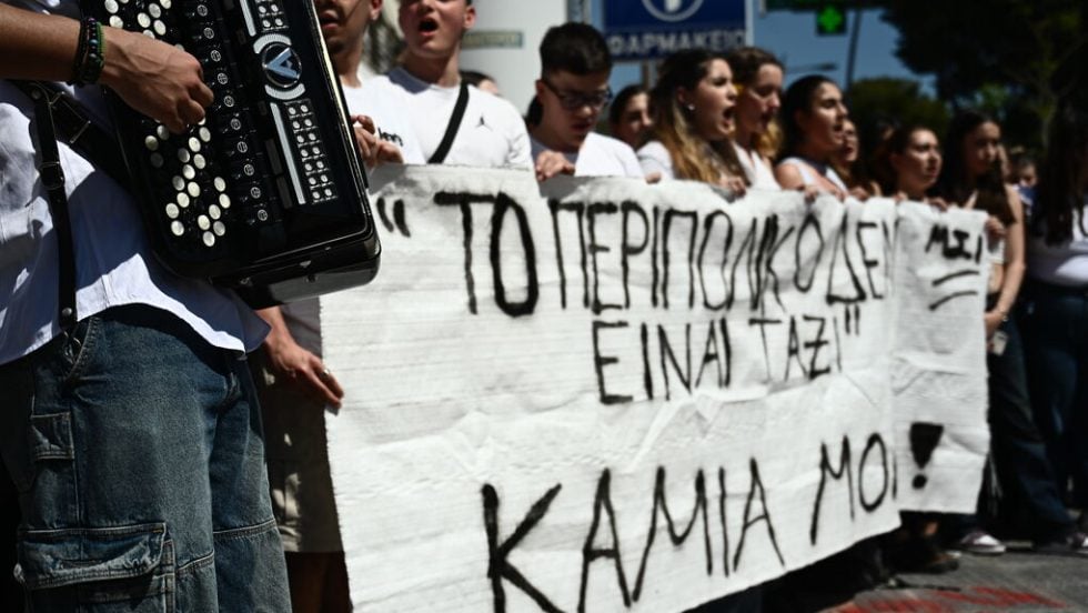 Διαμαρτυρία από το Μουσικό Σχολείο Ιλίου έξω από το Αστυνομικό Τμήμα Αγίων Αναργύρων λίγες μέρες έπειτα από τη γυναικοκτονία